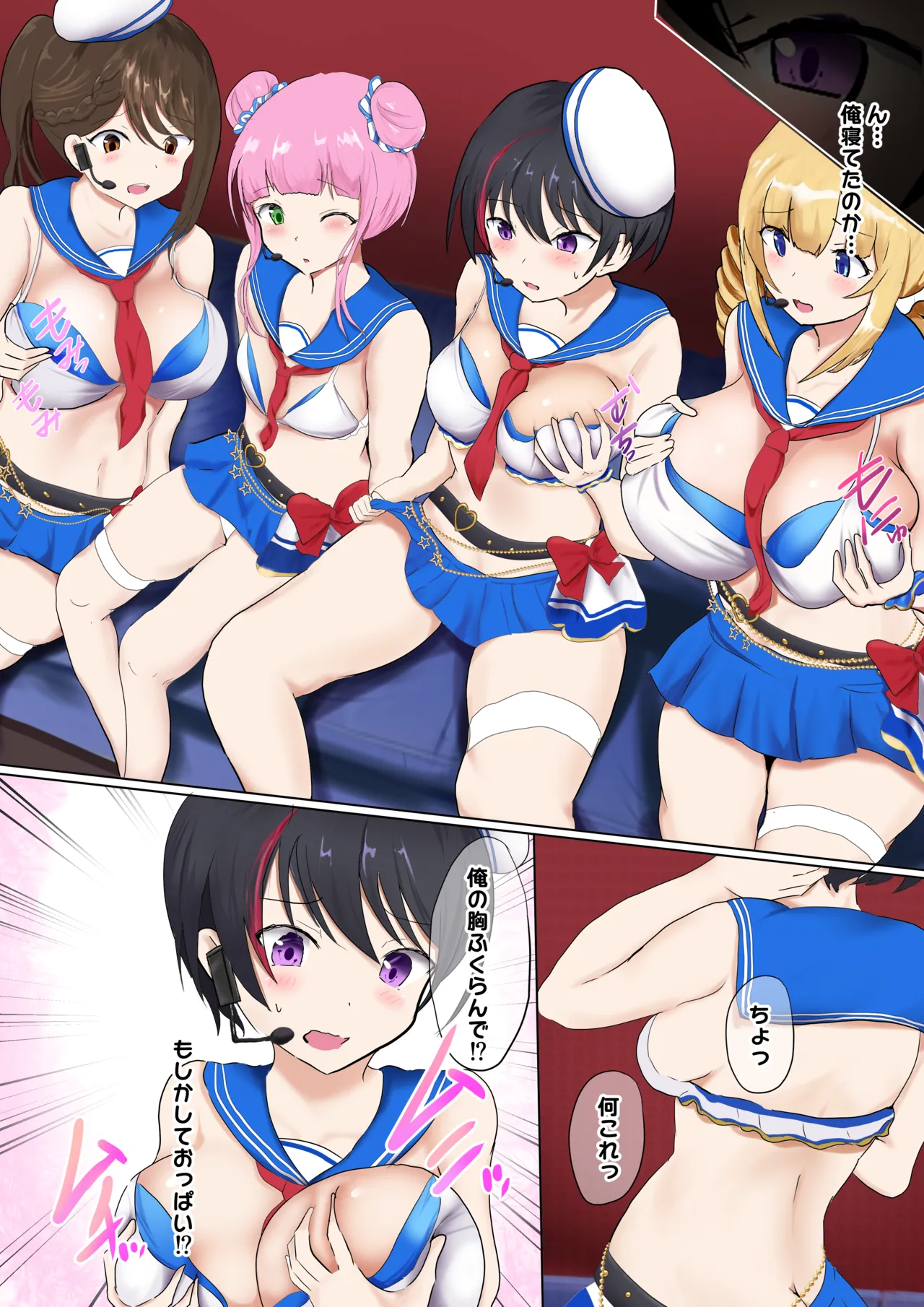 Oppaizu TSF - Image 3