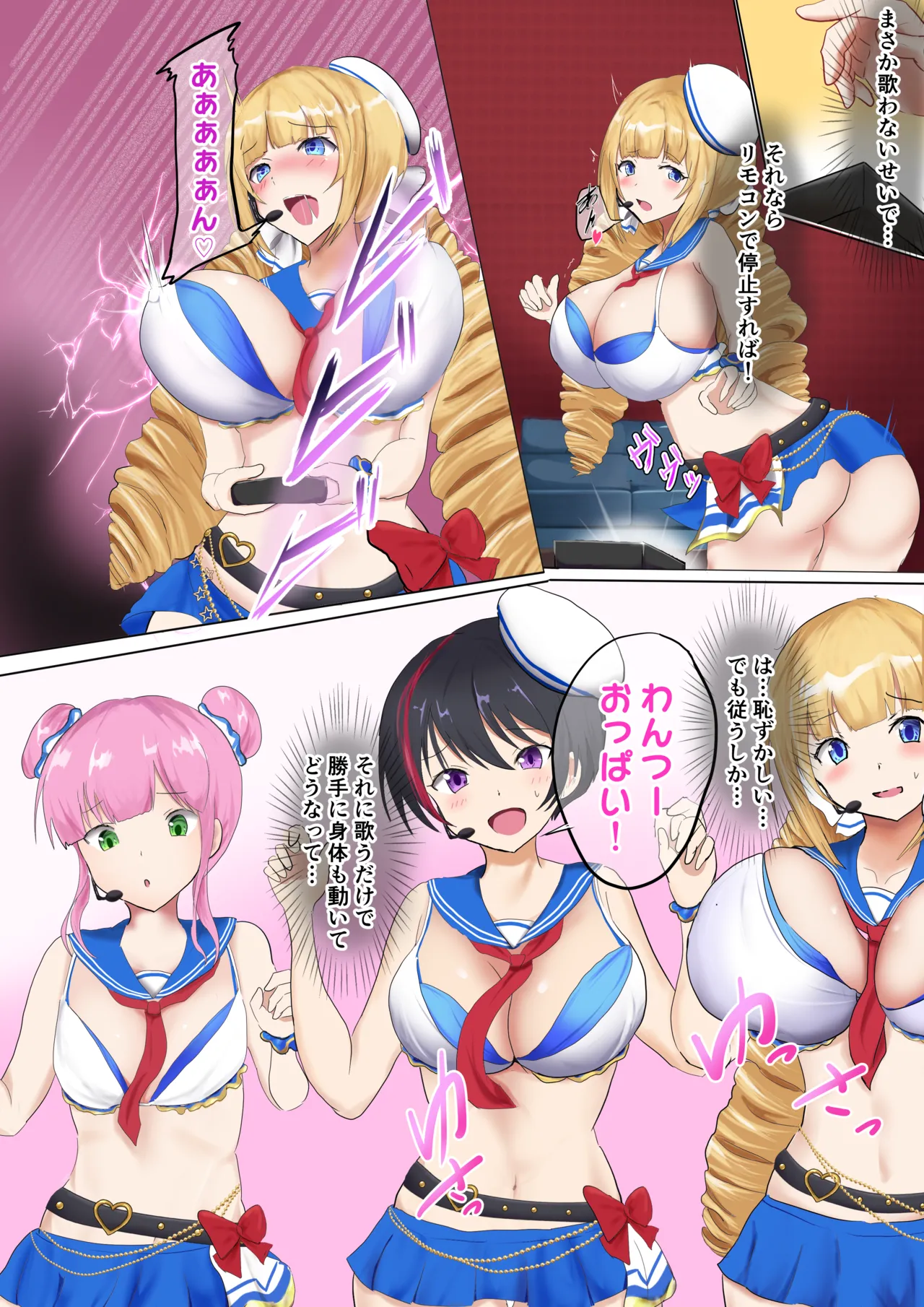 Oppaizu TSF - Image 5