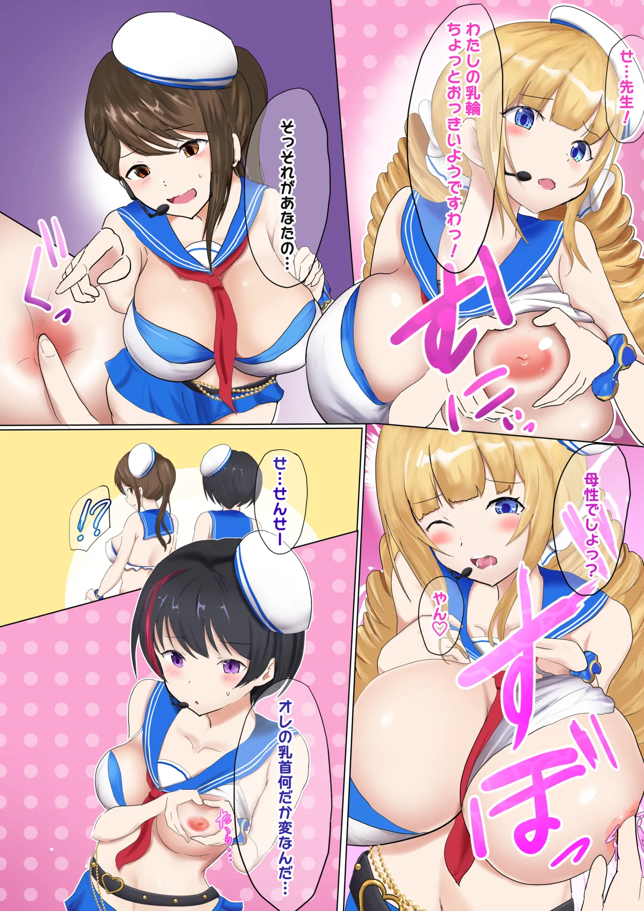 Oppaizu TSF - Image 7