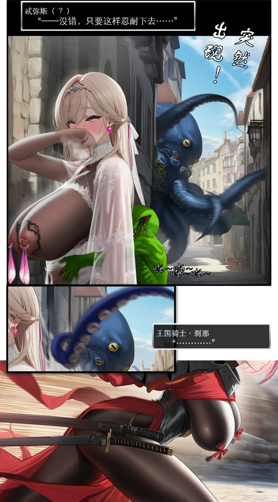 OrangeO Battle Loss IF - 佣兵贰中 - Image 11