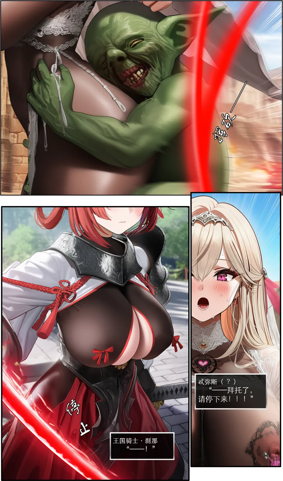 OrangeO Battle Loss IF - 佣兵贰中 - Image 14
