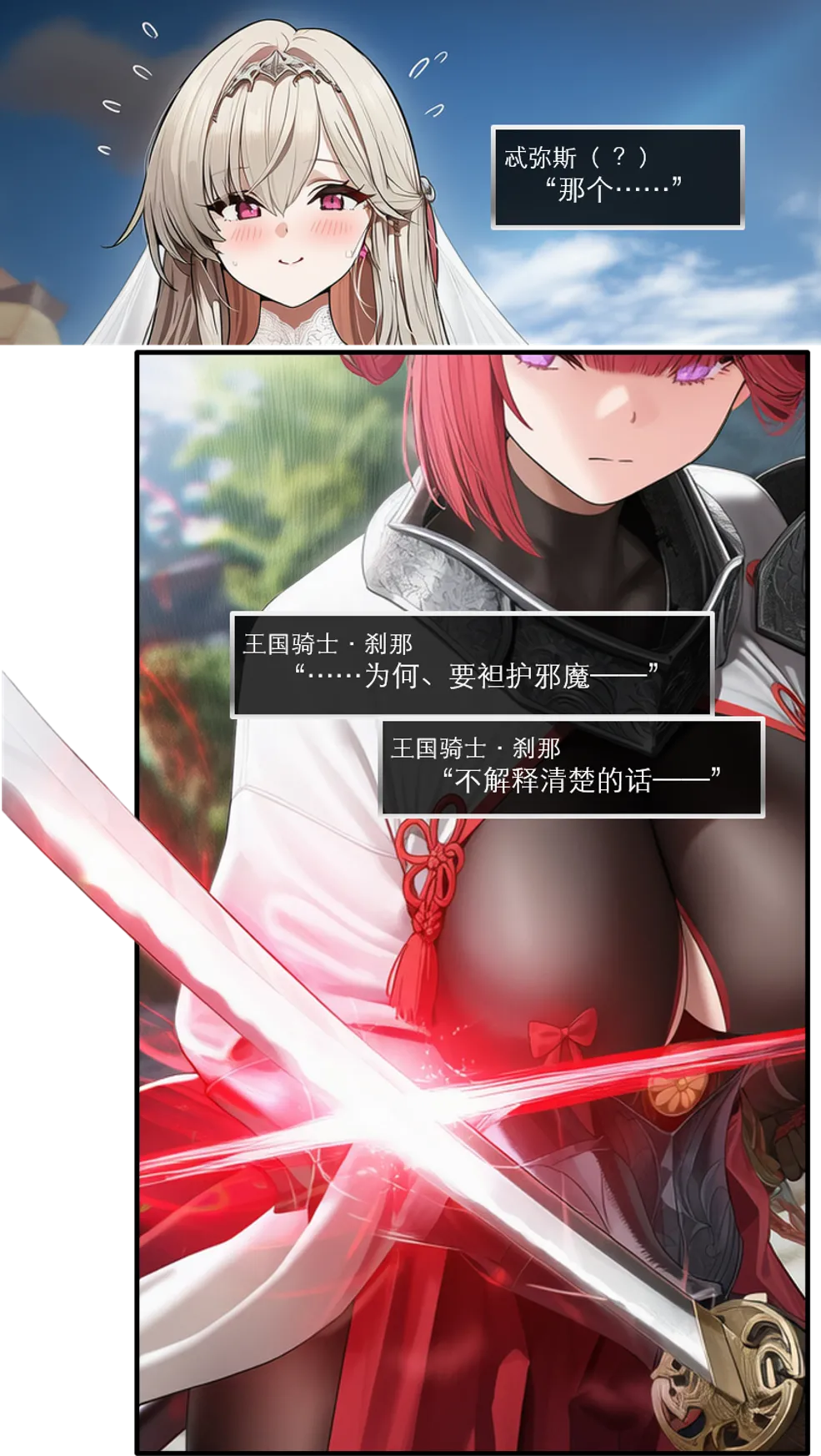 OrangeO Battle Loss IF - 佣兵贰中 - Image 15