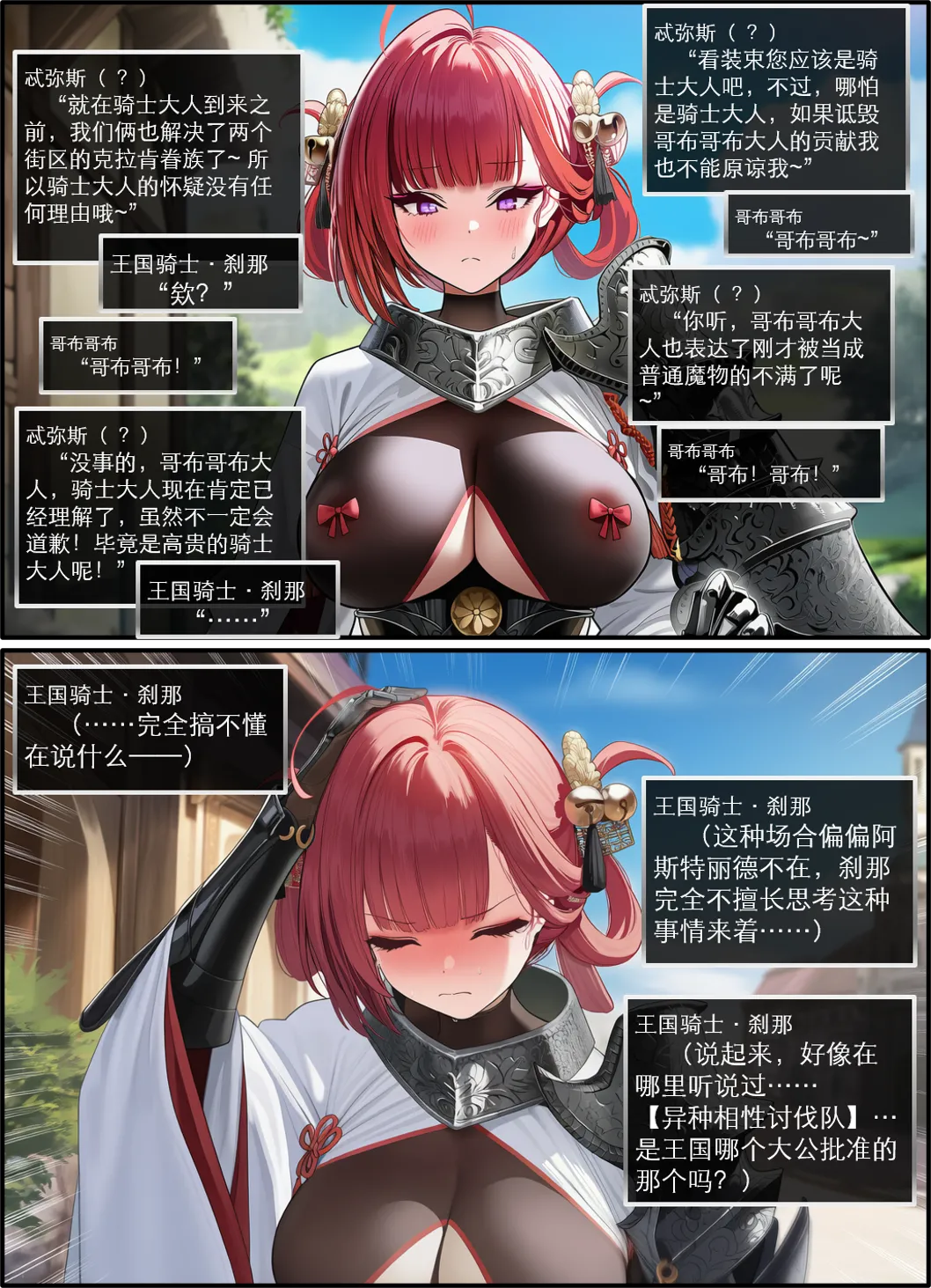 OrangeO Battle Loss IF - 佣兵贰中 - Image 18