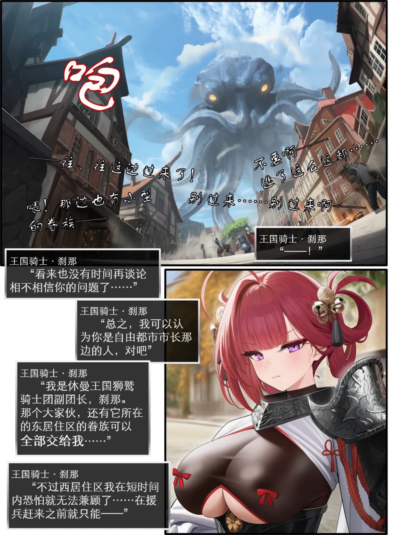 OrangeO Battle Loss IF - 佣兵贰中 - Image 19