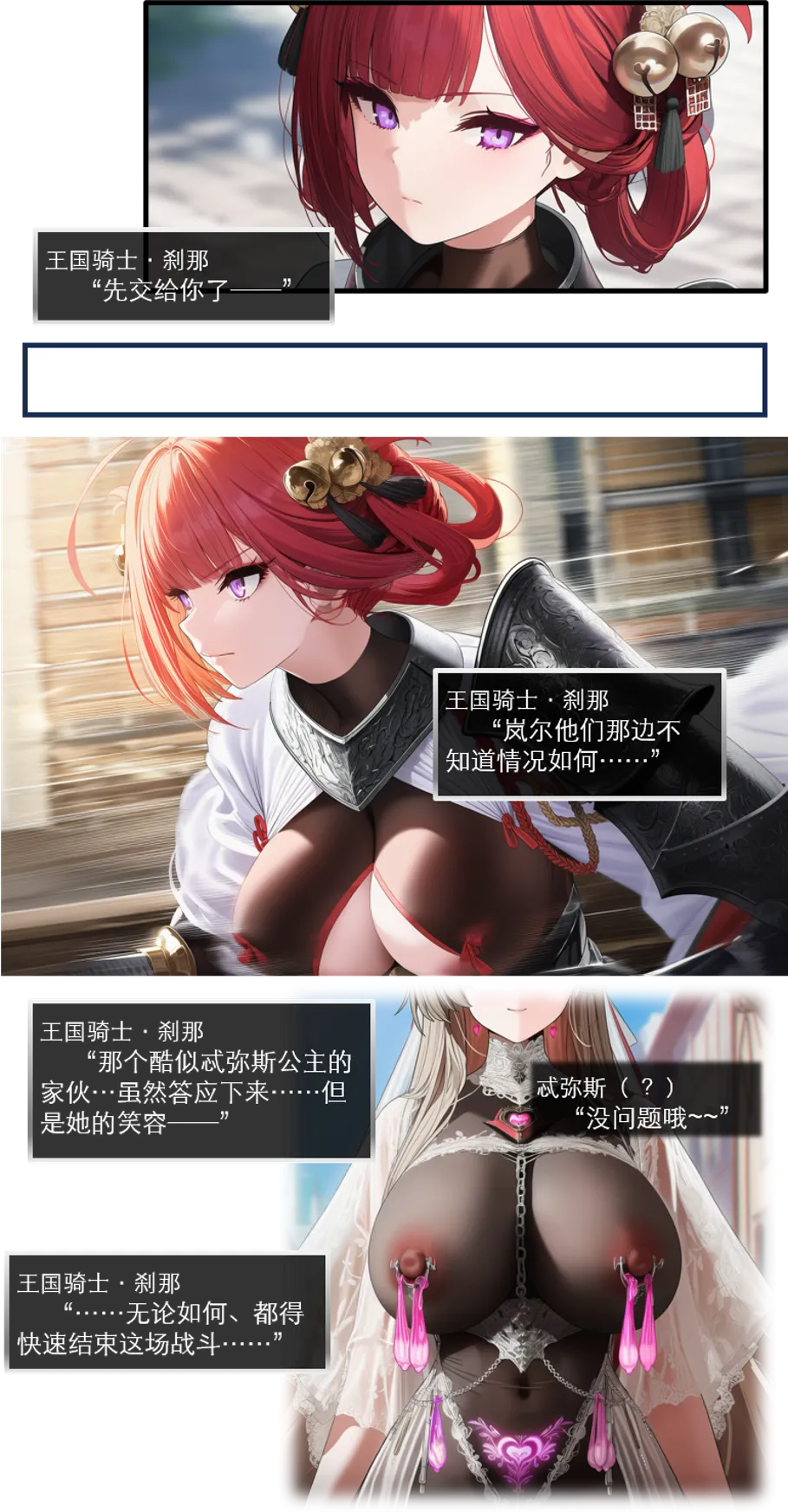 OrangeO Battle Loss IF - 佣兵贰中 - Image 20