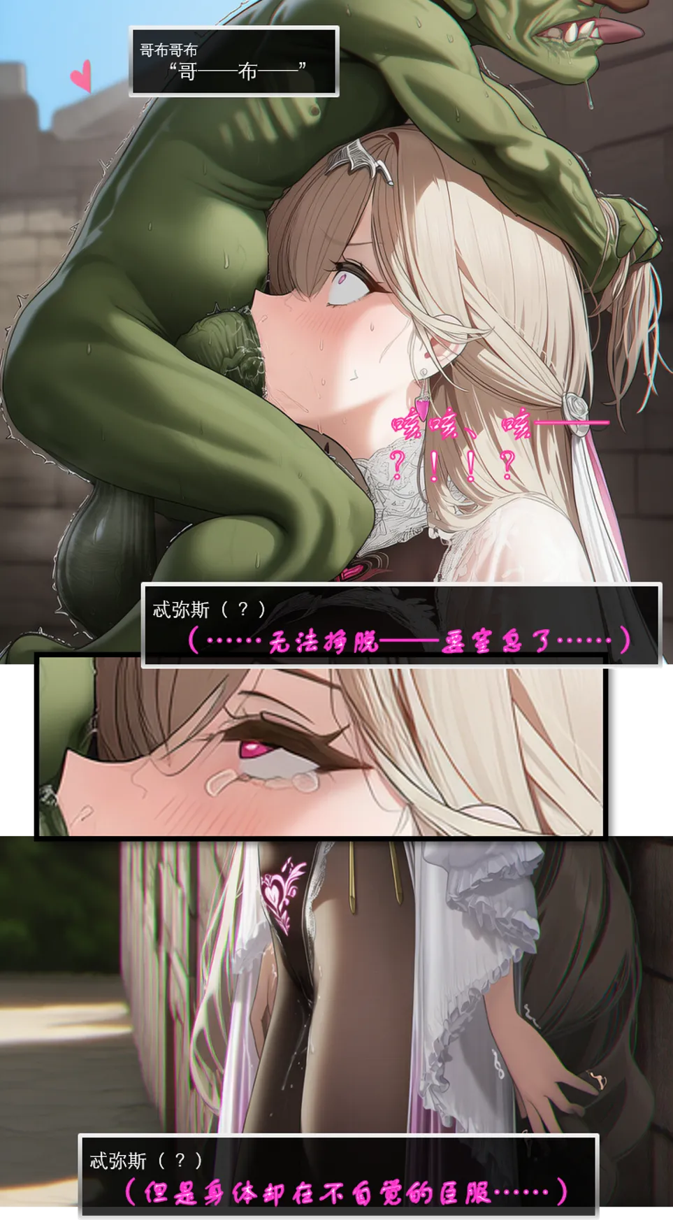 OrangeO Battle Loss IF - 佣兵贰中 - Image 24