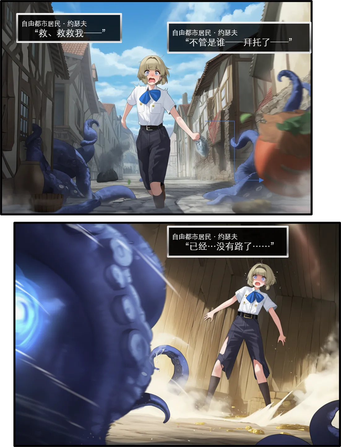 OrangeO Battle Loss IF - 佣兵贰中 - Image 44