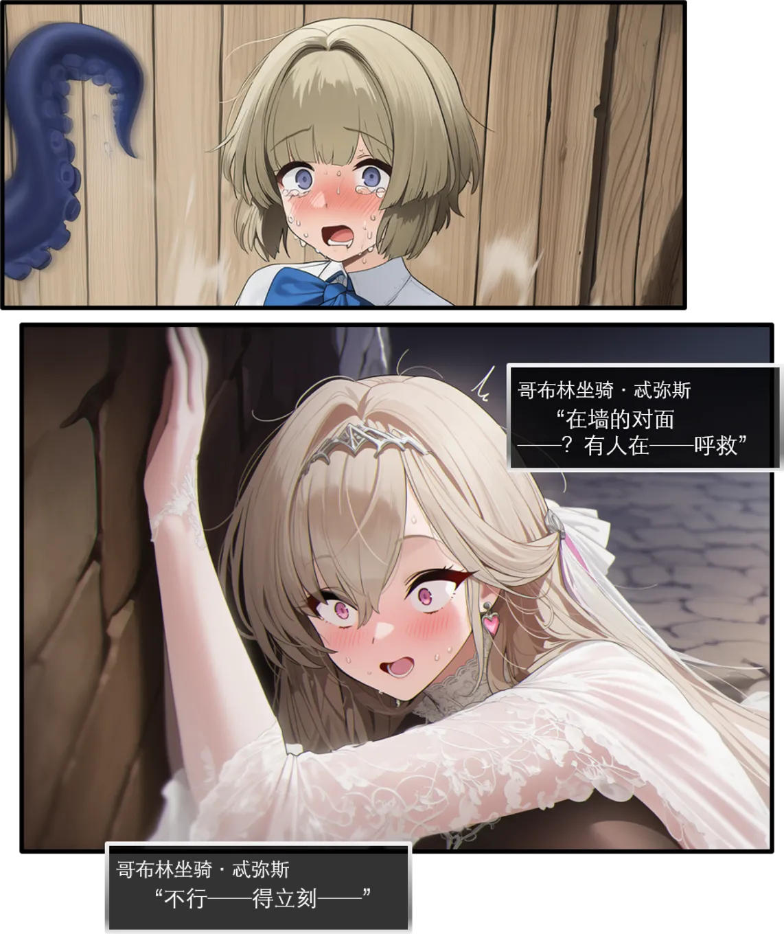 OrangeO Battle Loss IF - 佣兵贰中 - Image 45