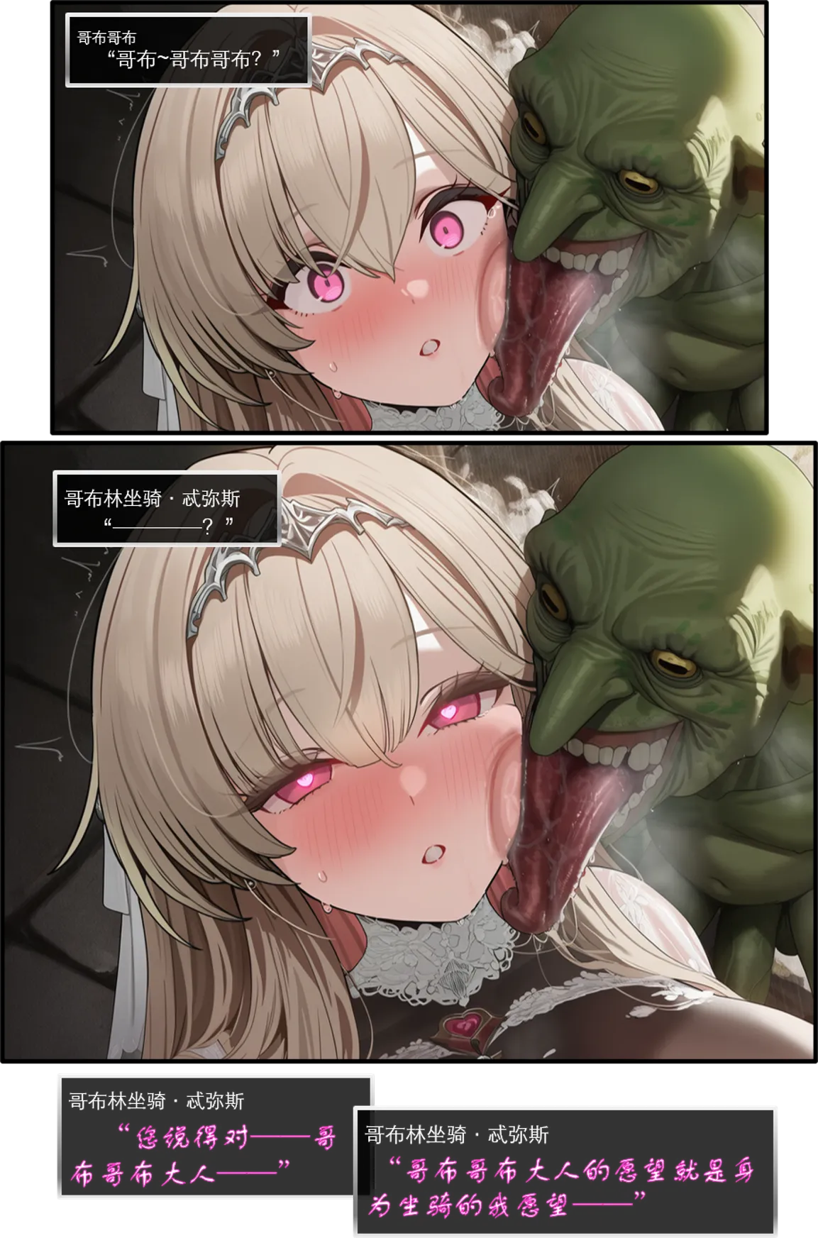 OrangeO Battle Loss IF - 佣兵贰中 - Image 46