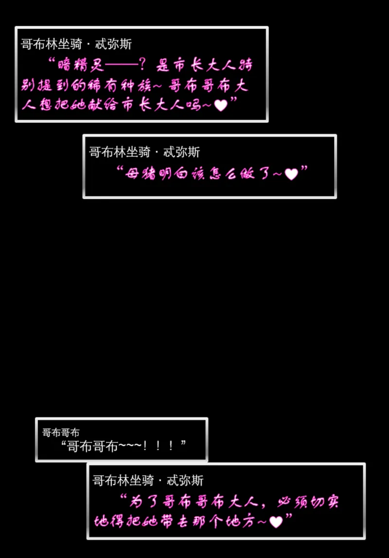 OrangeO Battle Loss IF - 佣兵贰中 - Image 53