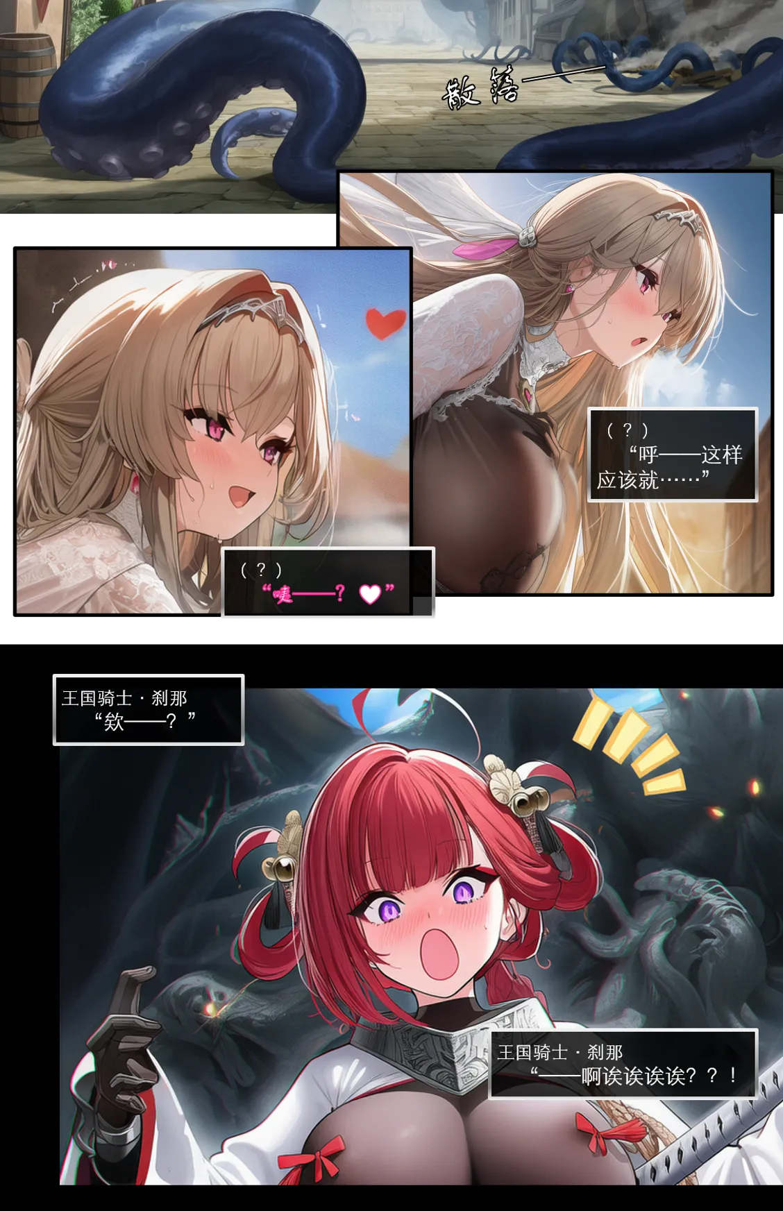OrangeO Battle Loss IF - 佣兵贰中 - Image 6