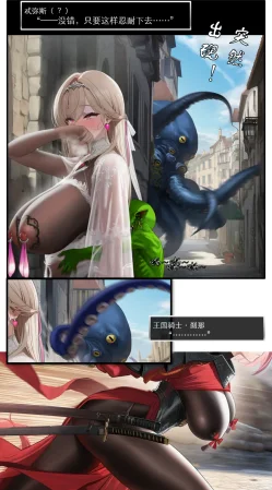 OrangeO Battle Loss IF - 佣兵贰中 - Page 11