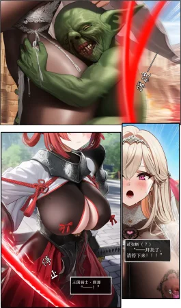 OrangeO Battle Loss IF - 佣兵贰中 - Page 14