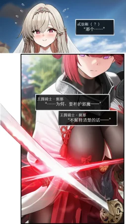 OrangeO Battle Loss IF - 佣兵贰中 - Page 15