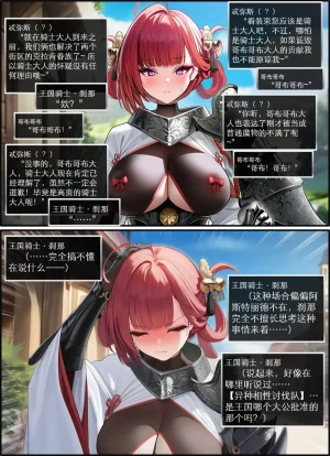 OrangeO Battle Loss IF - 佣兵贰中 - Page 18