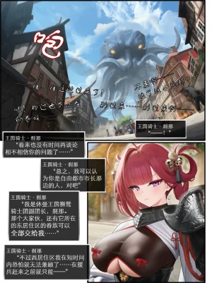 OrangeO Battle Loss IF - 佣兵贰中 - Page 19