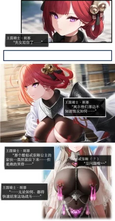 OrangeO Battle Loss IF - 佣兵贰中 - Page 20