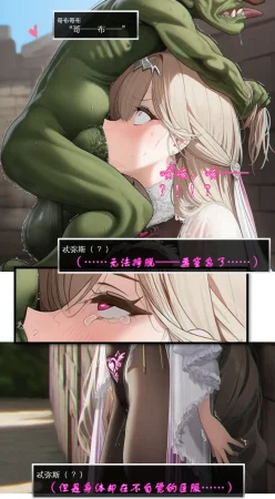 OrangeO Battle Loss IF - 佣兵贰中 - Page 24