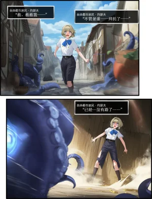 OrangeO Battle Loss IF - 佣兵贰中 - Page 44