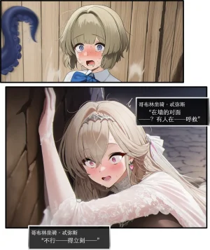 OrangeO Battle Loss IF - 佣兵贰中 - Page 45