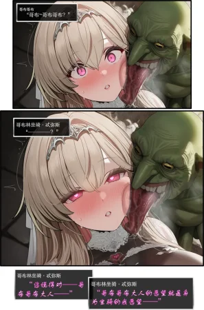 OrangeO Battle Loss IF - 佣兵贰中 - Page 46