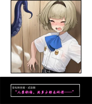 OrangeO Battle Loss IF - 佣兵贰中 - Page 47