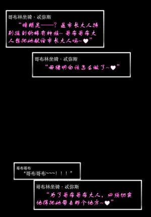 OrangeO Battle Loss IF - 佣兵贰中 - Page 53
