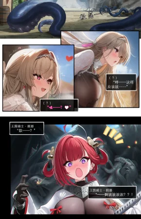 OrangeO Battle Loss IF - 佣兵贰中 - Page 6