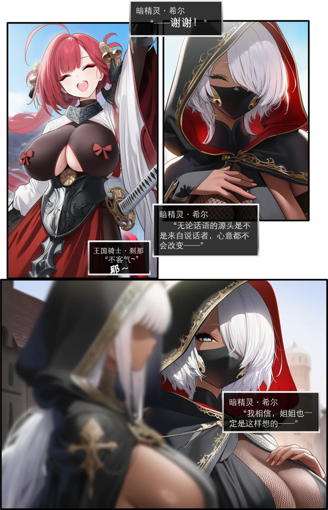 OrangeO Battle Loss IF - 佣兵 - 贰上 - Image 13
