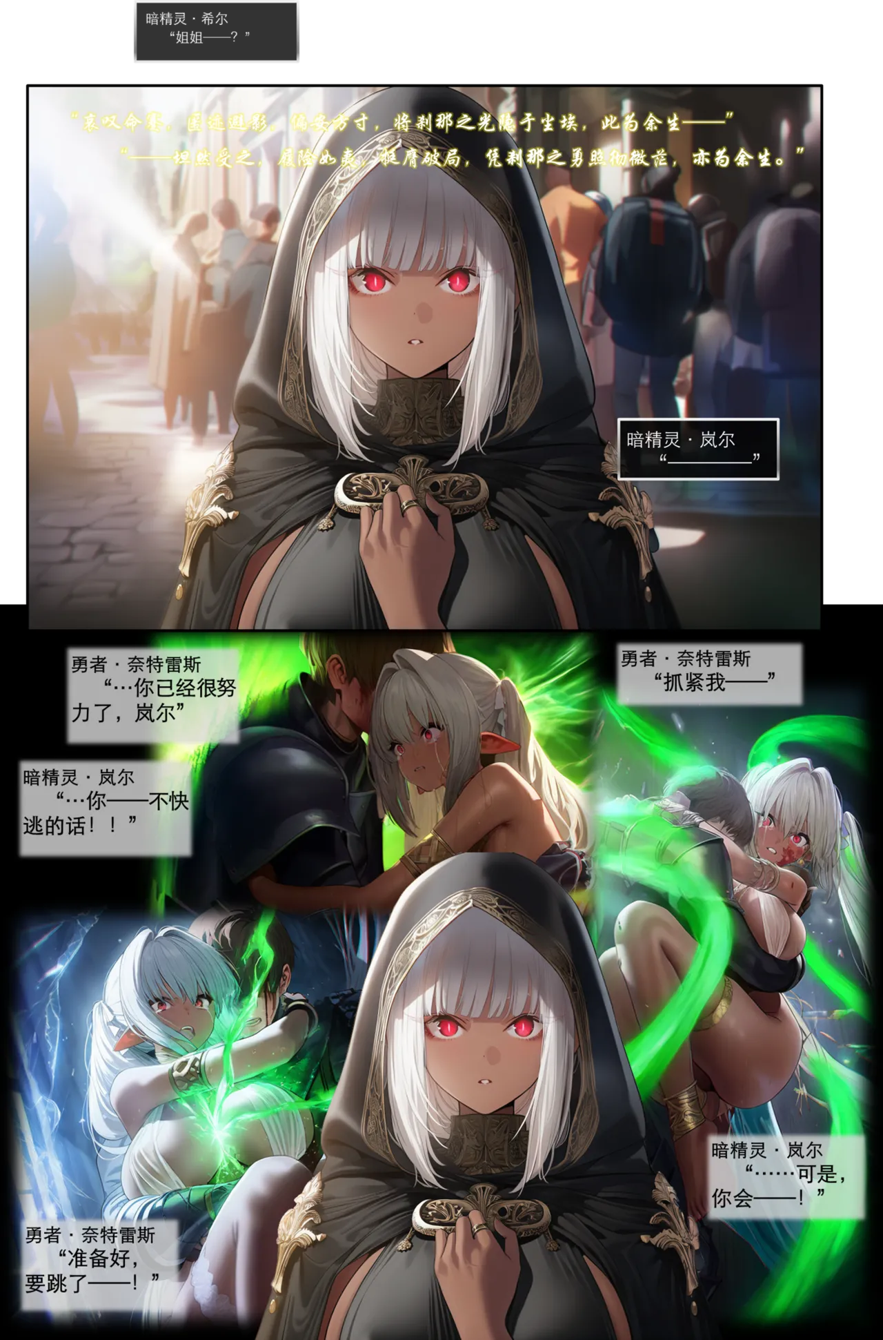 OrangeO Battle Loss IF - 佣兵 - 贰上 - Image 14