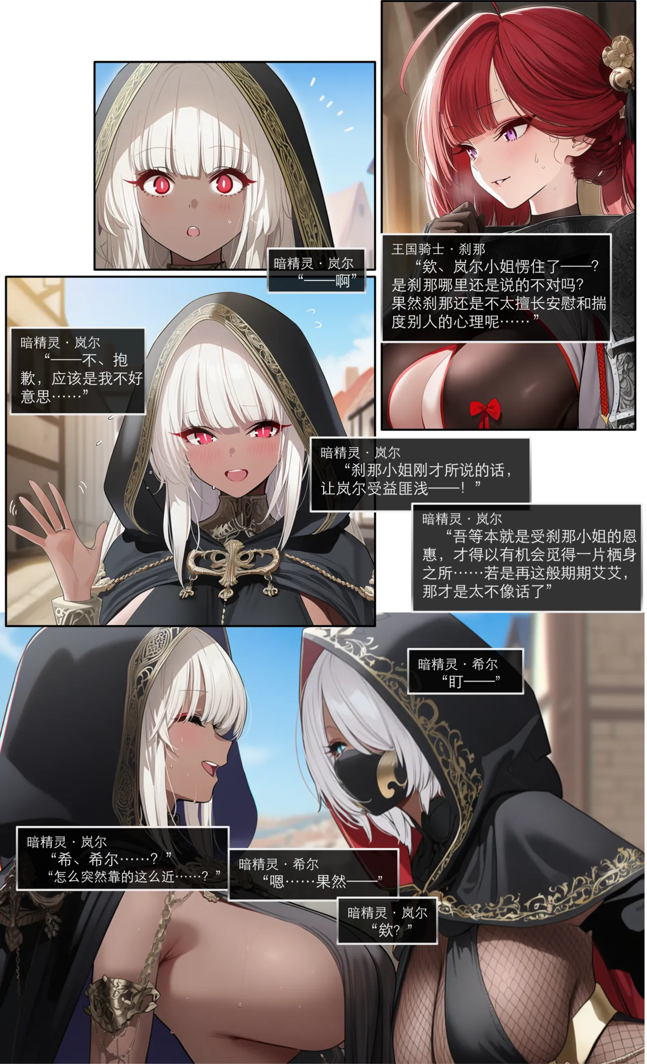 OrangeO Battle Loss IF - 佣兵 - 贰上 - Image 15