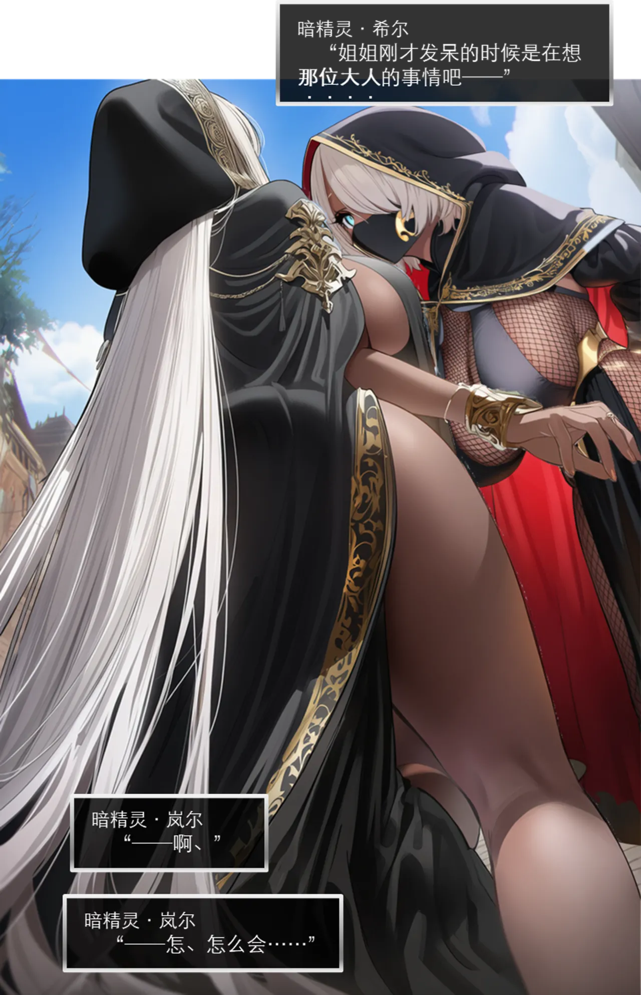 OrangeO Battle Loss IF - 佣兵 - 贰上 - Image 16