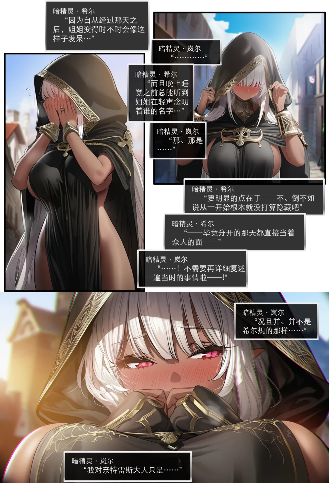 OrangeO Battle Loss IF - 佣兵 - 贰上 - Image 17