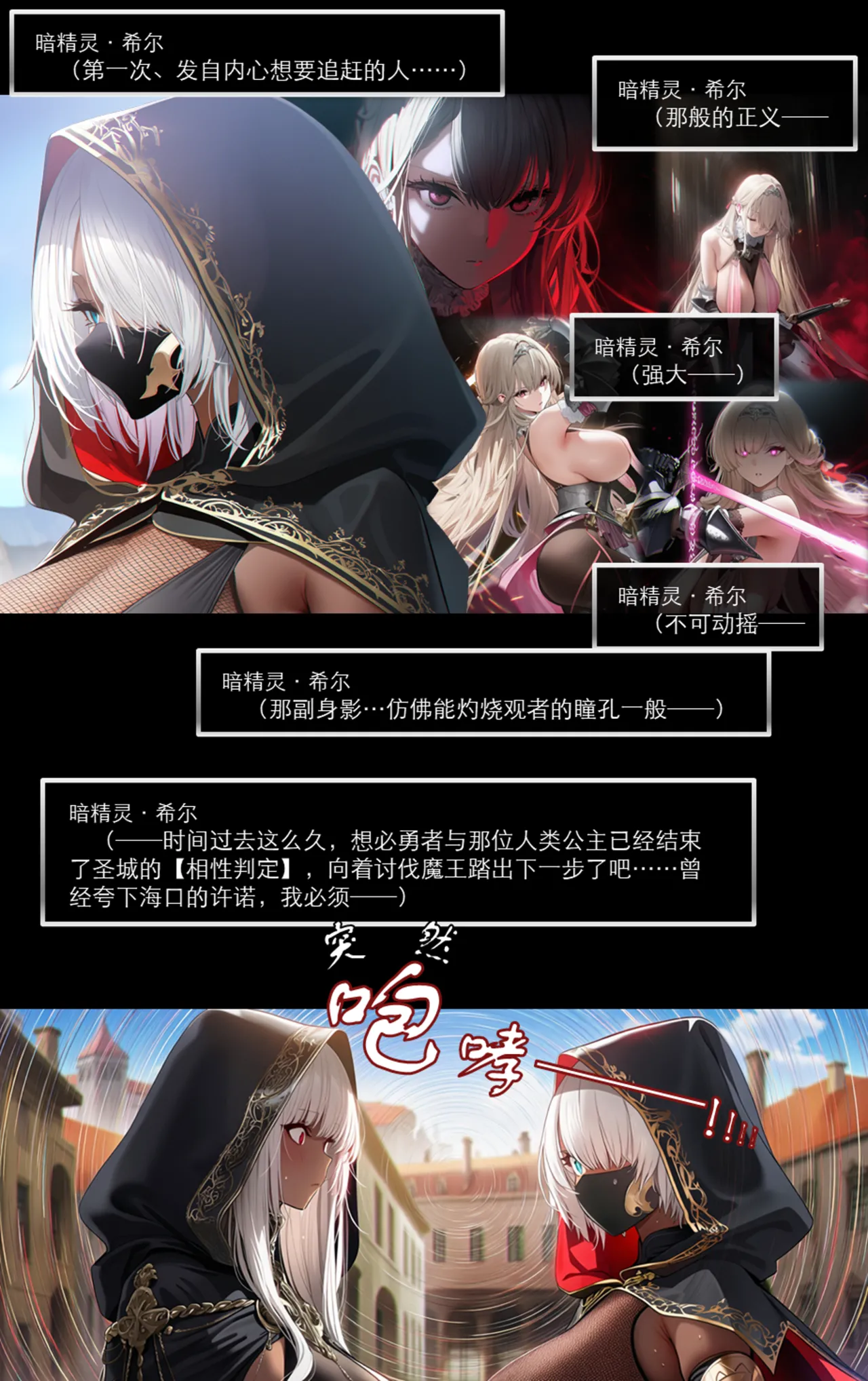 OrangeO Battle Loss IF - 佣兵 - 贰上 - Image 19