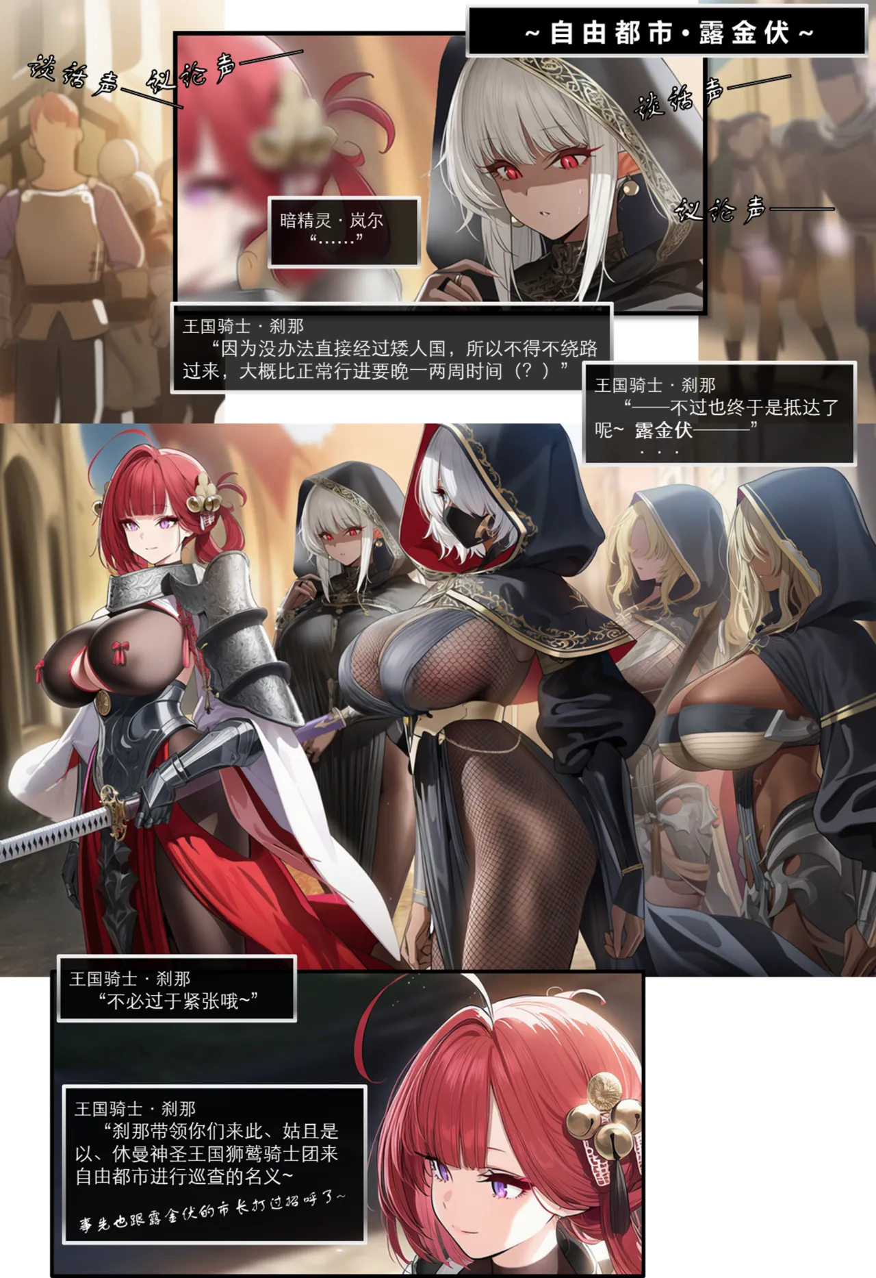 OrangeO Battle Loss IF - 佣兵 - 贰上 - Image 2