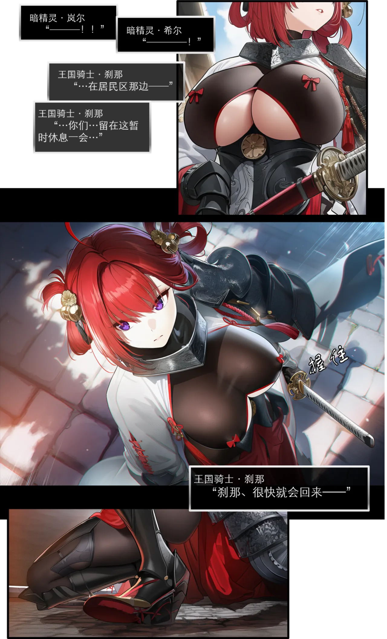 OrangeO Battle Loss IF - 佣兵 - 贰上 - Image 20