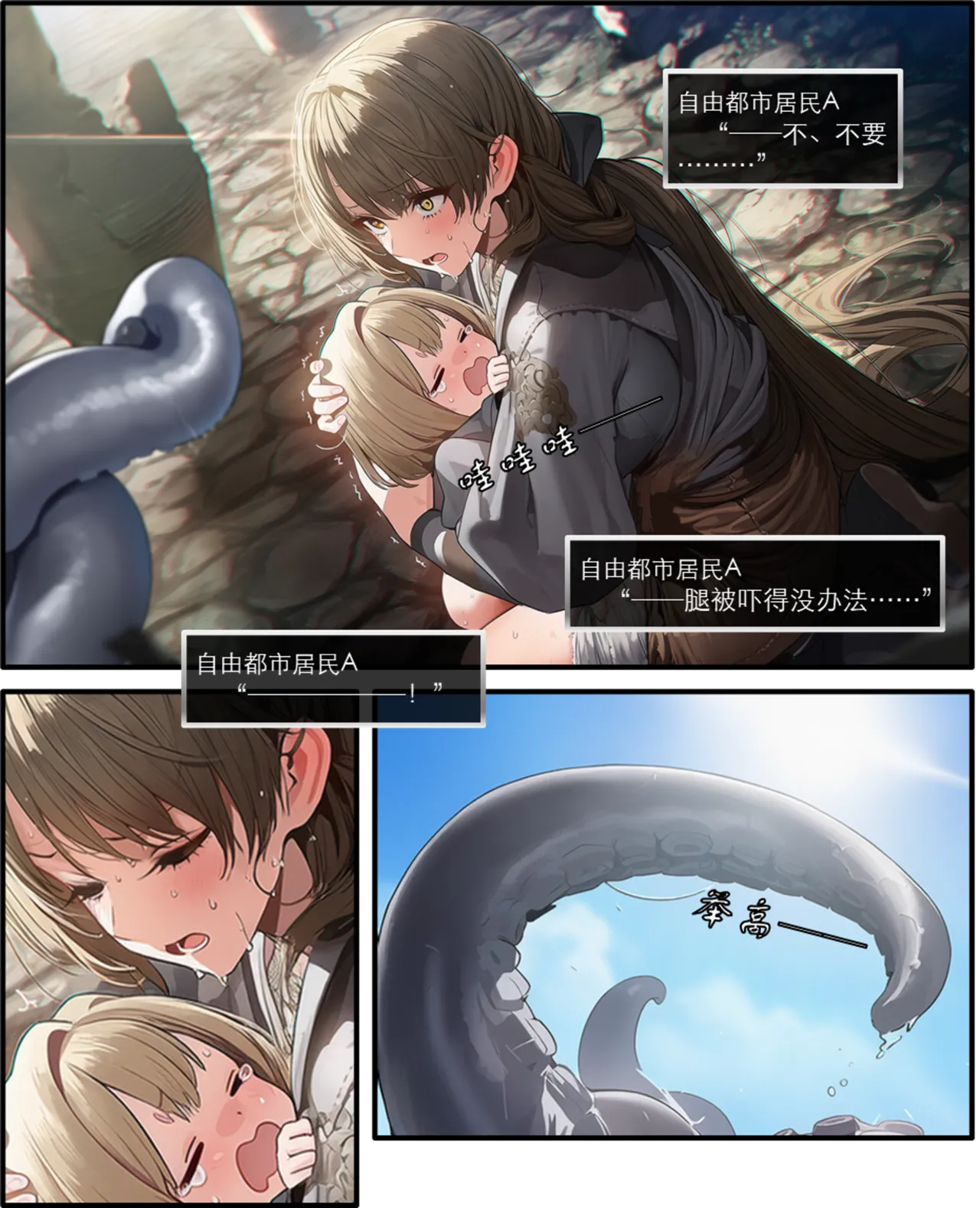OrangeO Battle Loss IF - 佣兵 - 贰上 - Image 23