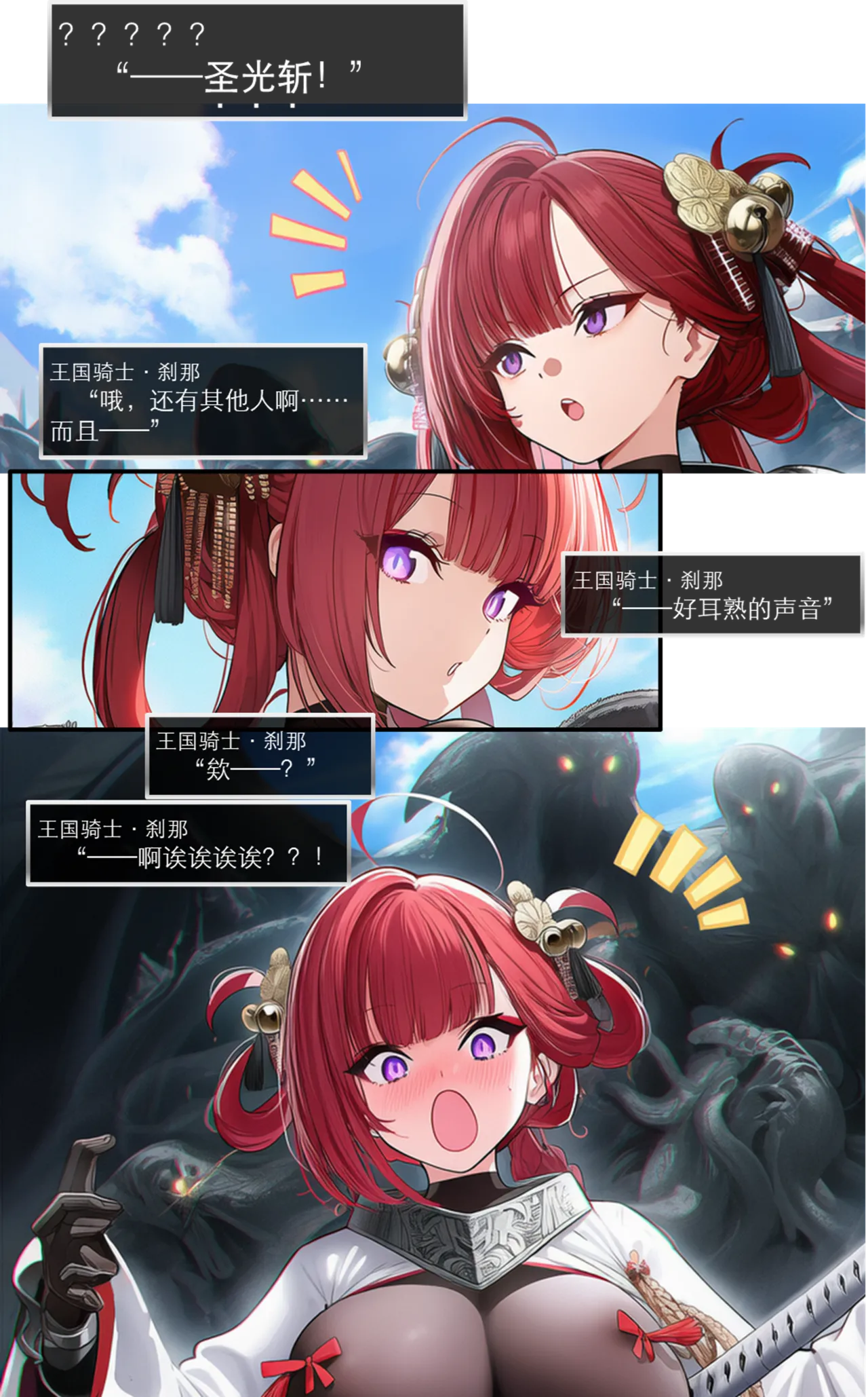 OrangeO Battle Loss IF - 佣兵 - 贰上 - Image 26