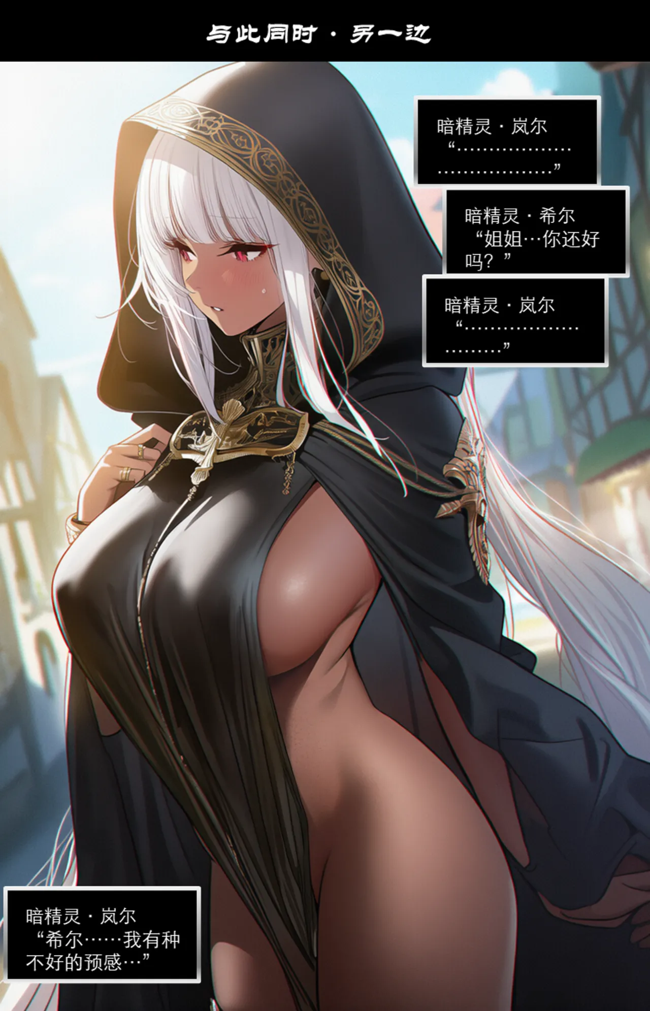 OrangeO Battle Loss IF - 佣兵 - 贰上 - Image 27