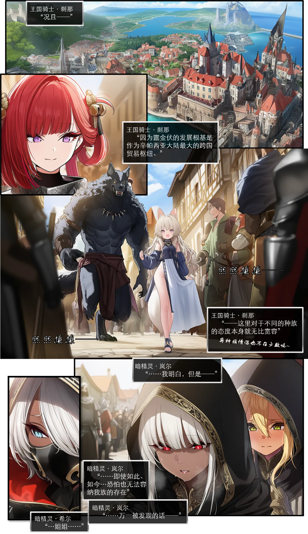 OrangeO Battle Loss IF - 佣兵 - 贰上 - Image 3