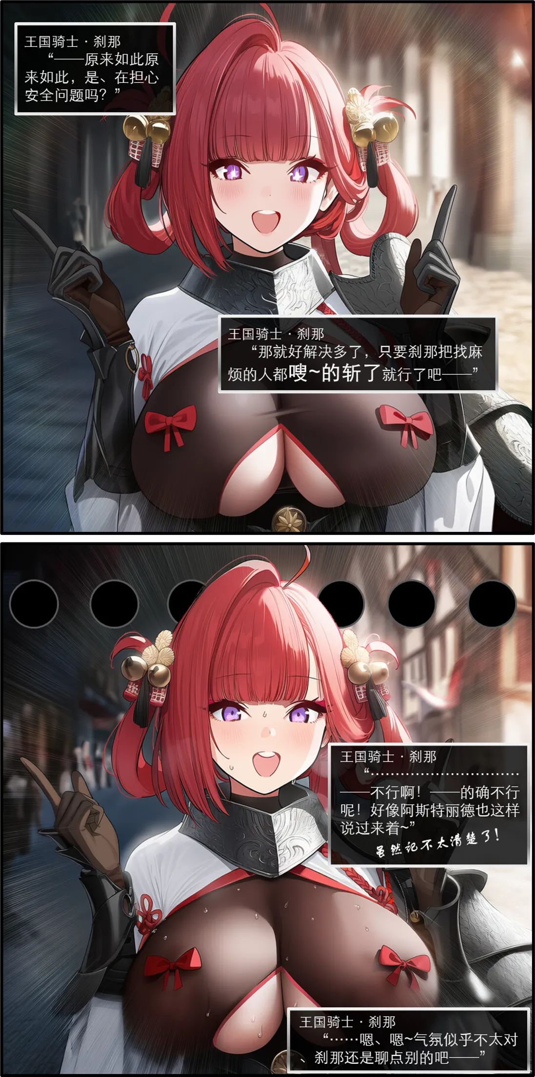OrangeO Battle Loss IF - 佣兵 - 贰上 - Image 4