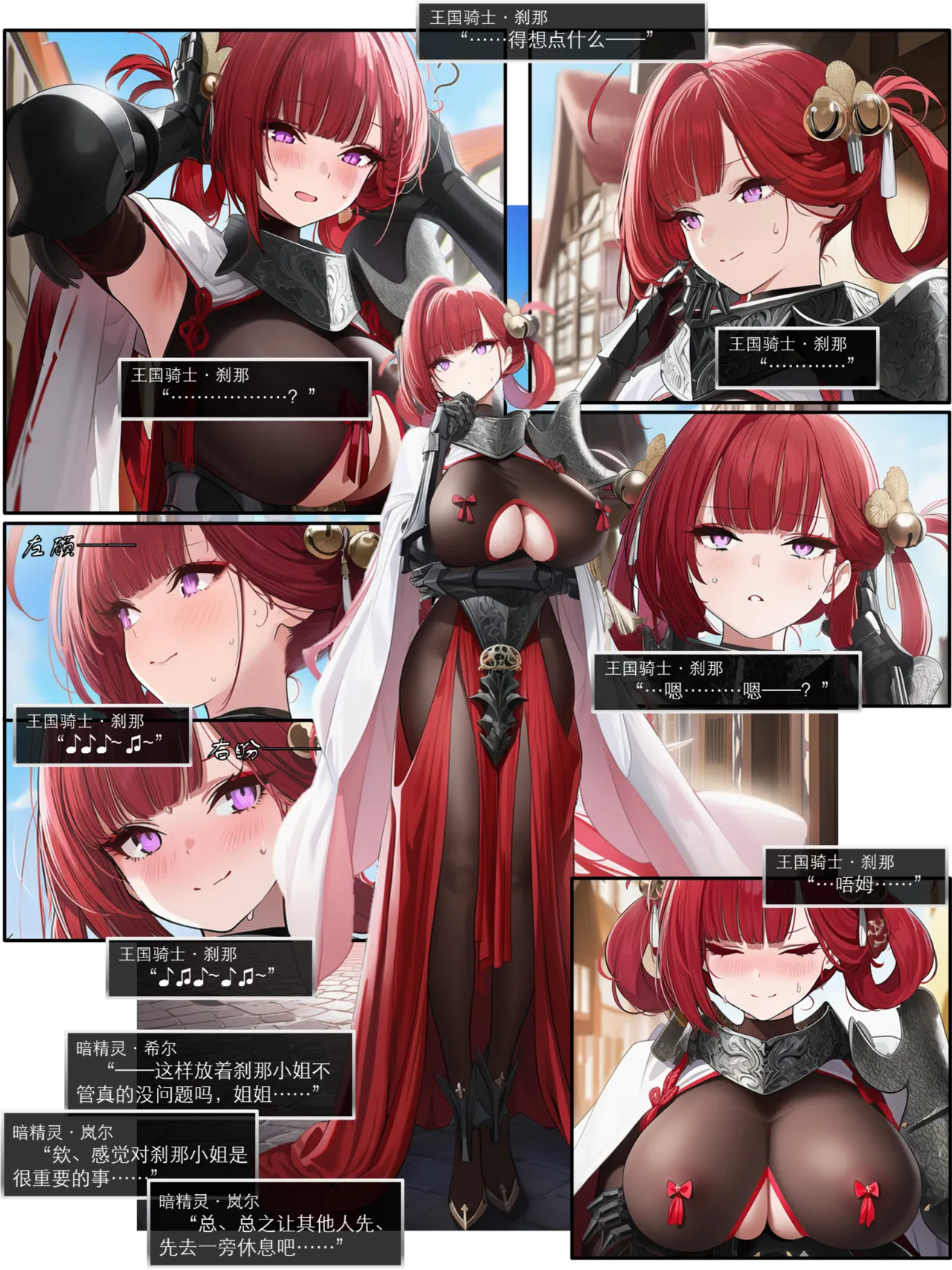 OrangeO Battle Loss IF - 佣兵 - 贰上 - Image 5