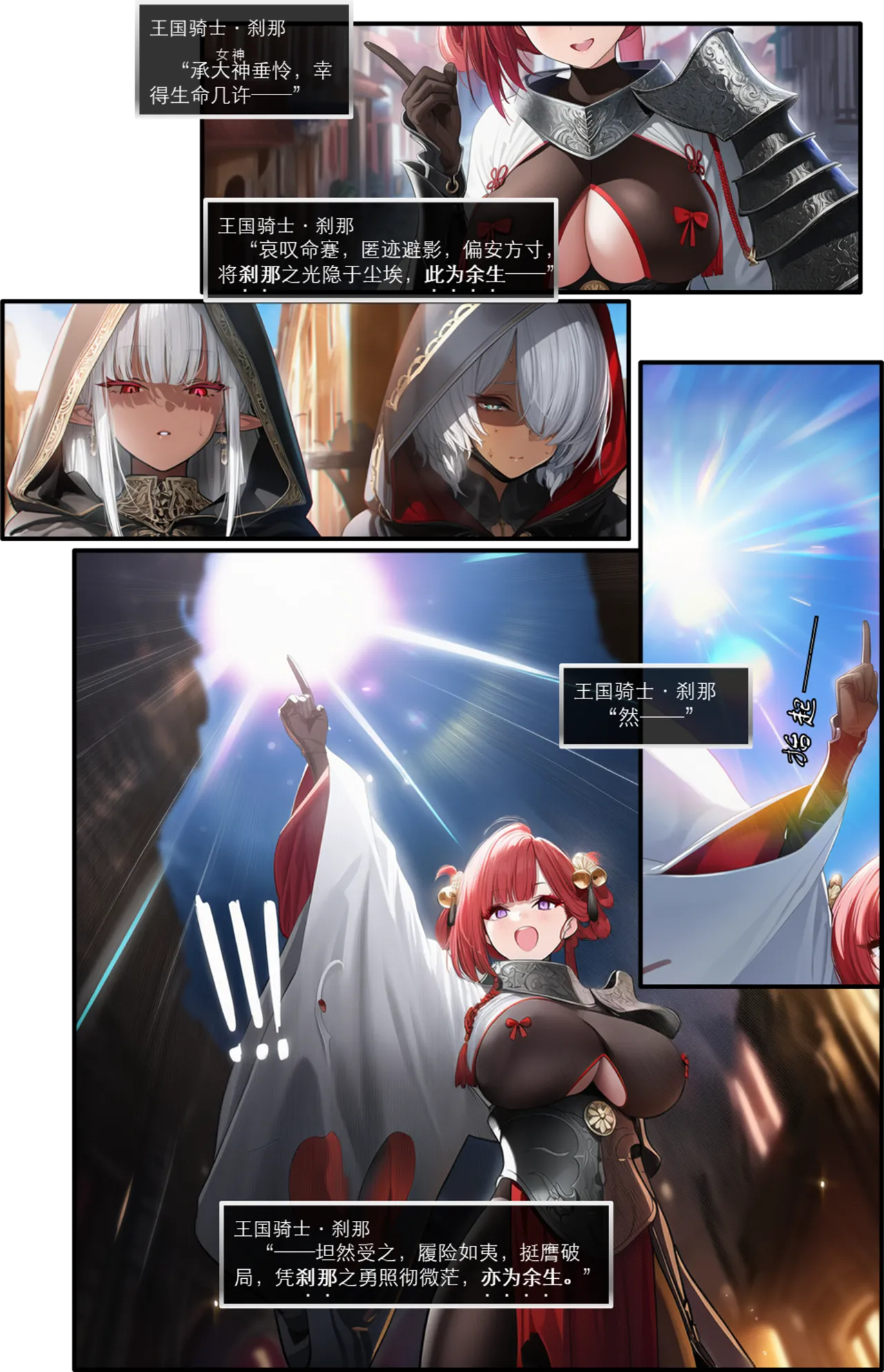 OrangeO Battle Loss IF - 佣兵 - 贰上 - Image 7