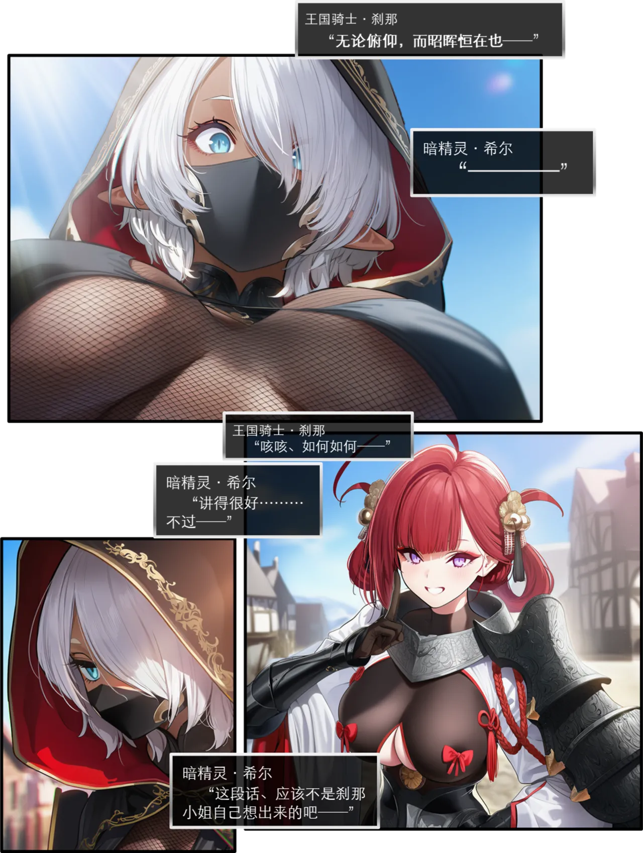 OrangeO Battle Loss IF - 佣兵 - 贰上 - Image 8