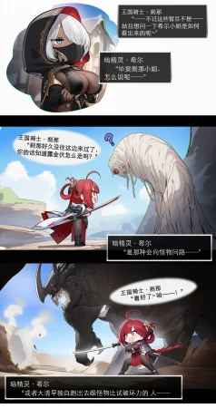 OrangeO Battle Loss IF - 佣兵 - 贰上 - Page 11