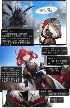 OrangeO Battle Loss IF - 佣兵 - 贰上 - Page 12