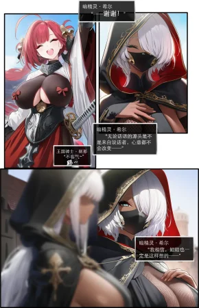 OrangeO Battle Loss IF - 佣兵 - 贰上 - Page 13