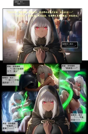 OrangeO Battle Loss IF - 佣兵 - 贰上 - Page 14
