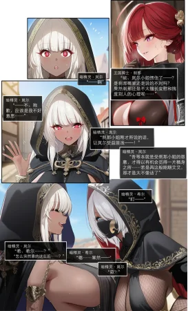 OrangeO Battle Loss IF - 佣兵 - 贰上 - Page 15