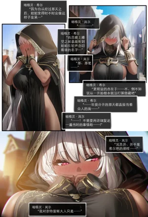 OrangeO Battle Loss IF - 佣兵 - 贰上 - Page 17